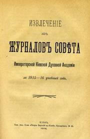 ������ ������ �������� �������� ��������. 1915/1916 ��.�.