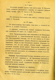 ������ ������ �������� �������� ��������. 1915/1916 ��.�.