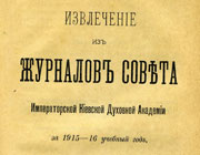 "��������������" � ��������� �������� �������� �������� �� 1915/1916 ��. ���