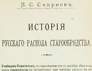 ������� ���� ��������� (1861 - ����� 1917)