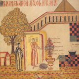 ����������, 1696 ���: ������ ������ ���������� �����������